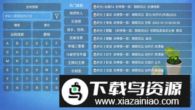 熊猫不叫猫TV免费版