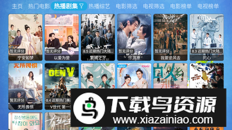 熊猫不叫猫TV免费版截图1