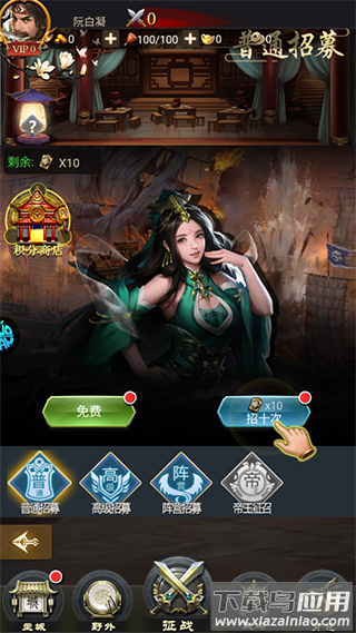 三国仙侠志破解版