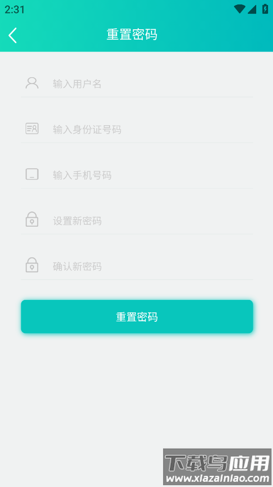 国网风险监督平台下载安装截图3