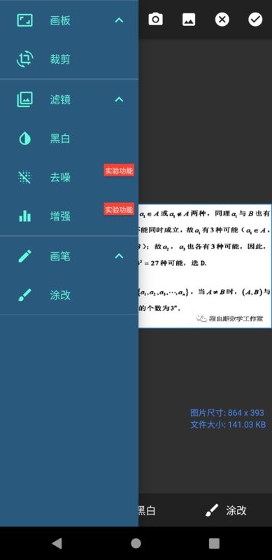 我的错题本app