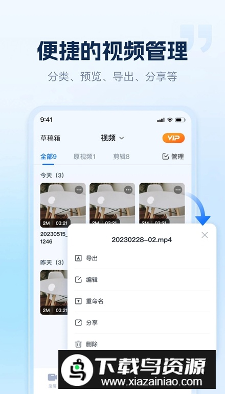 小虎录屏app会员版最新版截图4