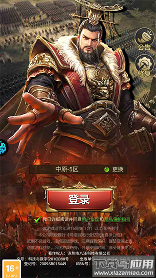 三国仙侠志手游官方版