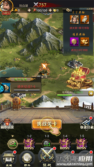 三国仙侠志手游官方版