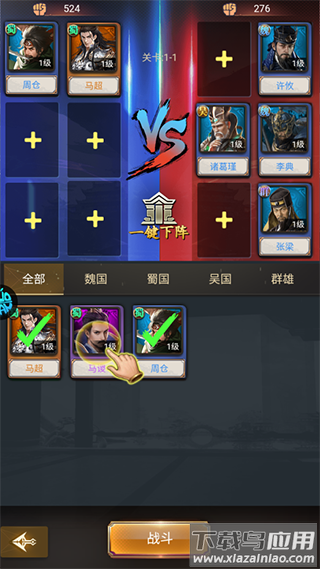 三国仙侠志手游官方版