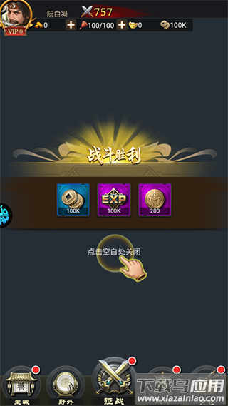 三国仙侠志手游官方版