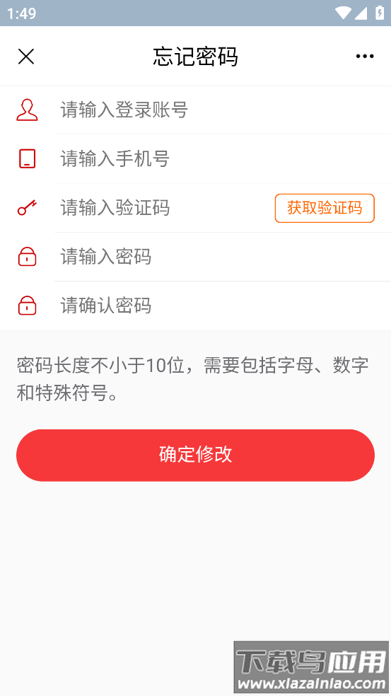 哈电党旗红app最新版截图2