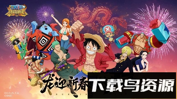 航海王燃烧意志一加版截图4