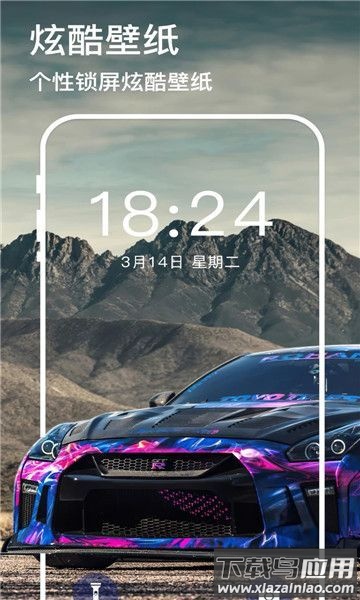 绿野多壁纸官方版截图2
