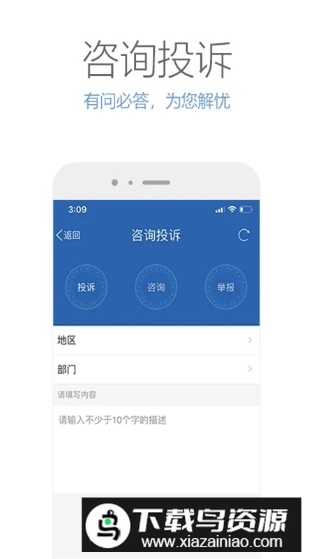 广西政务服务客户端截图