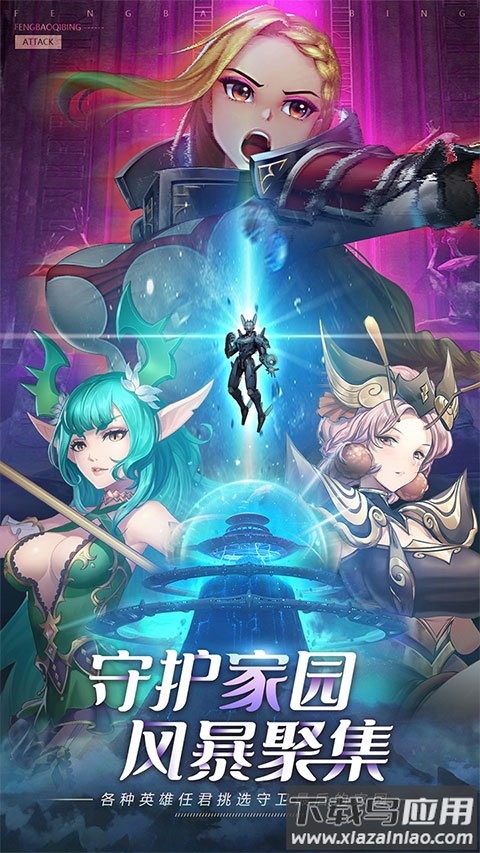 妖灵战姬手游最新版最新版截图2