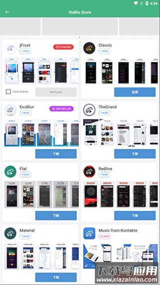 StellioPlayer安卓版最新版截图4