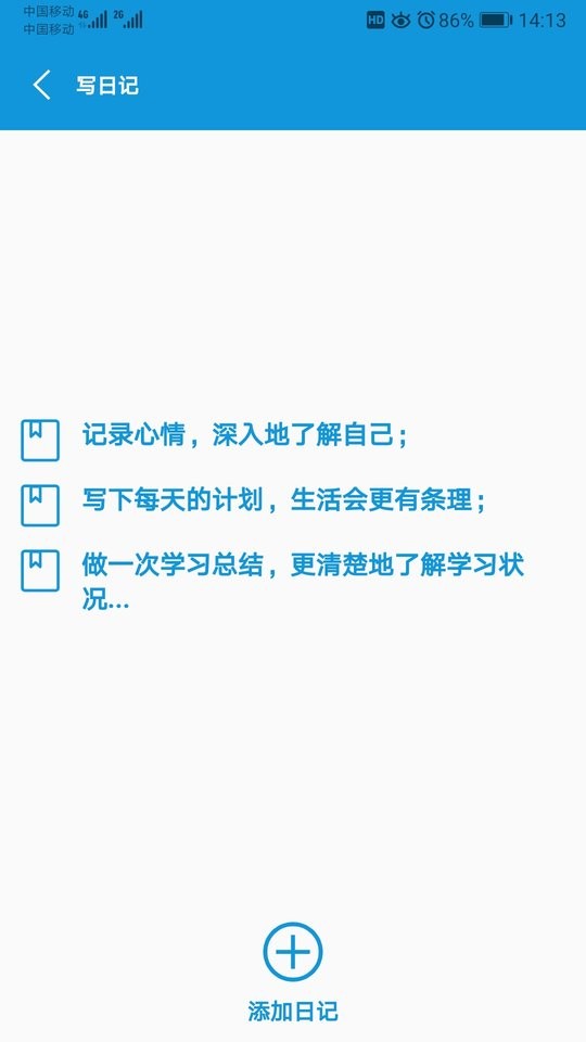 初中帮软件最新版截图2