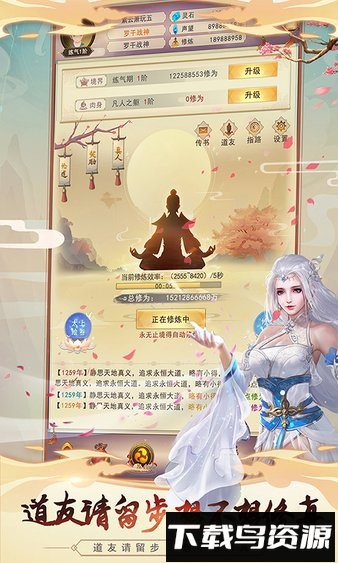 想不想修真360最新版本最新版截图1