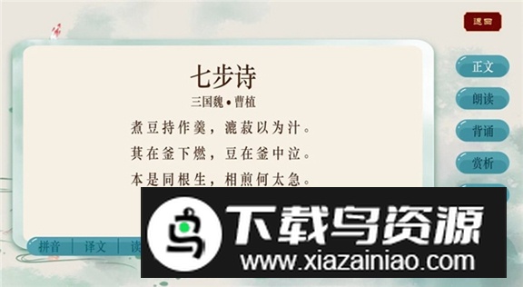 智学大语文平台官方版最新版截图2