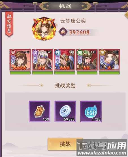 古惑三国志无限元宝版