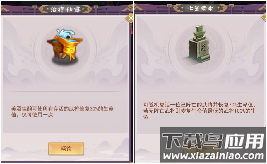 古惑三国志无限元宝版