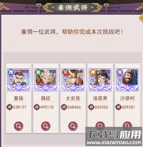 古惑三国志无限元宝版