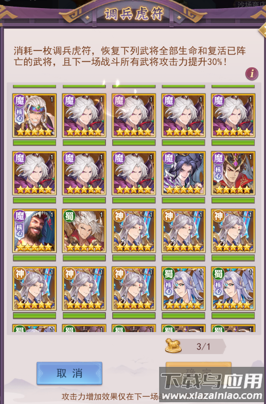 古惑三国志无限元宝版