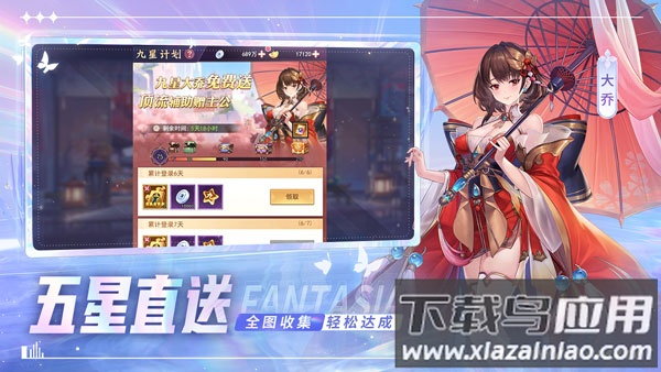 古惑三国志无限元宝版最新版截图2