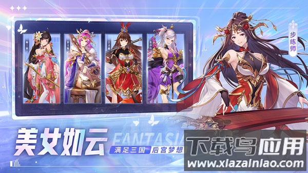 古惑三国志无限元宝版最新版截图3