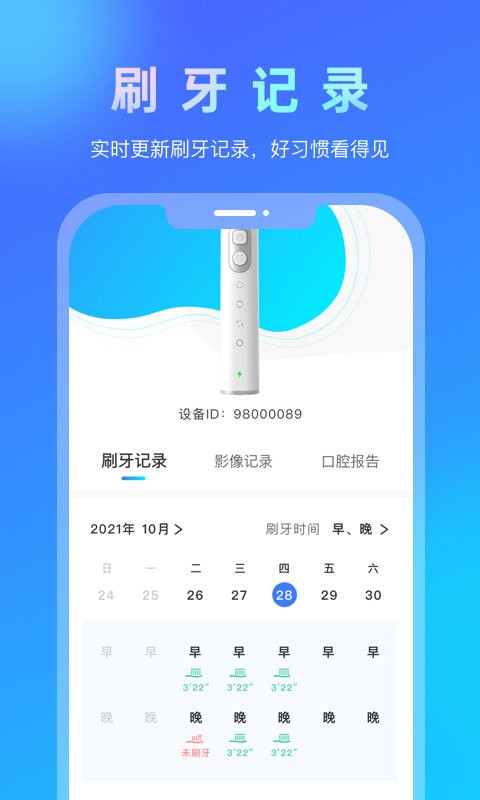 悦牙云最新版本最新版截图1