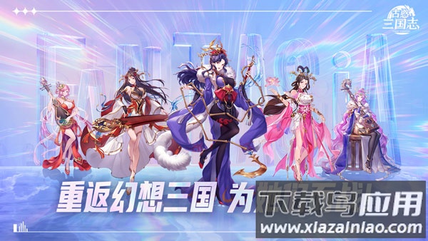 古惑三国志破解版最新版截图1