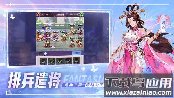 古惑三国志破解版最新版截图4