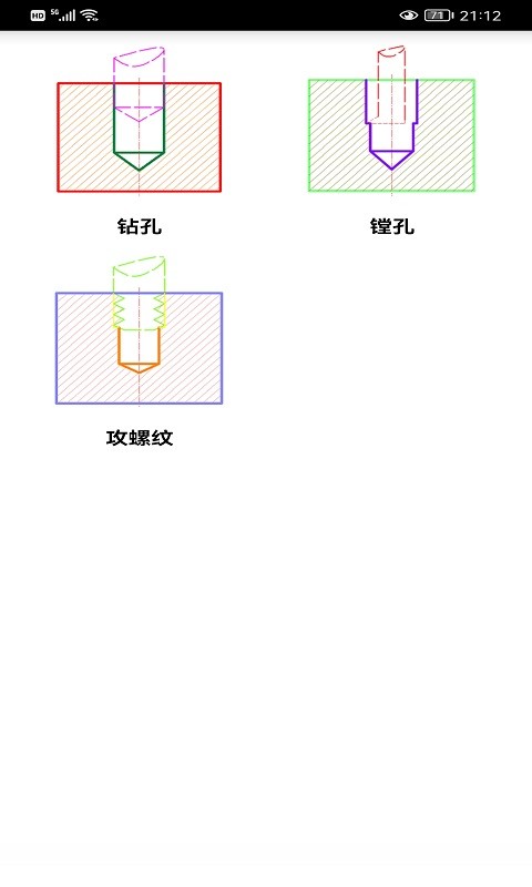 数铣宝典免费版最新版截图4