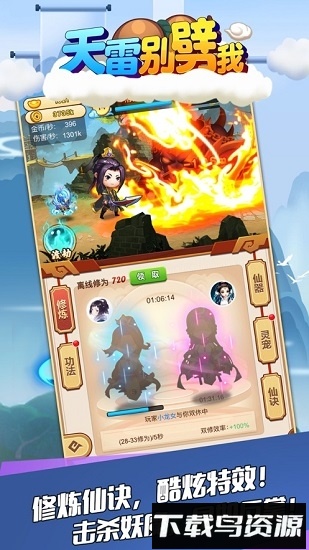 天雷别劈我最新版