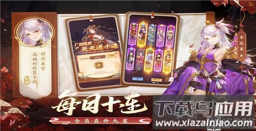 古惑三国志手游最新版