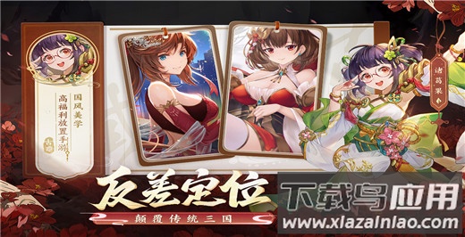 古惑三国志手游最新版最新版截图4