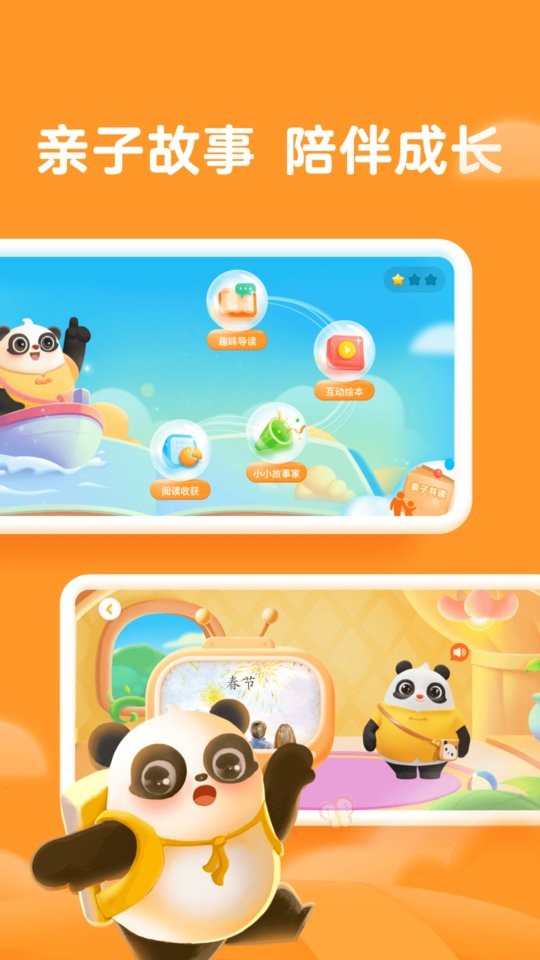 熊小球启蒙app下载