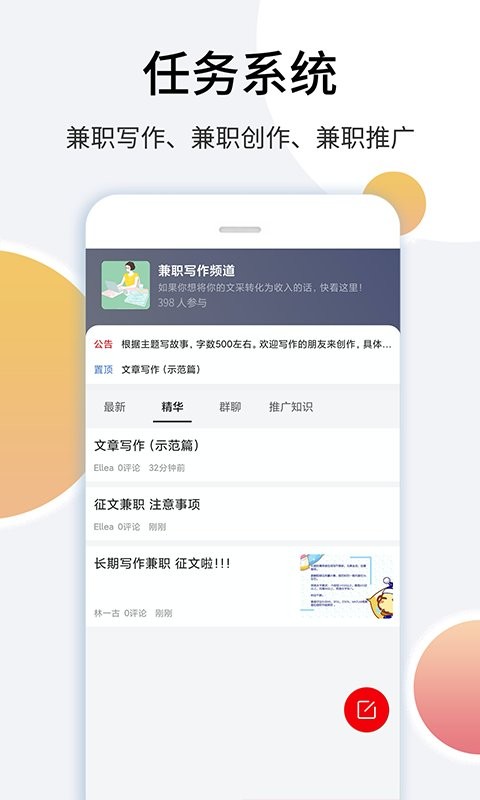 里德笔记官方版最新版截图3