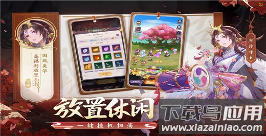 古惑三国志手游截图