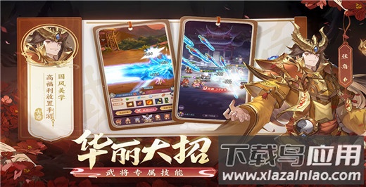 古惑三国志手游截图