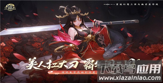 古惑三国志手游截图