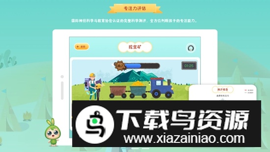 专注世界APP官方最新版截图