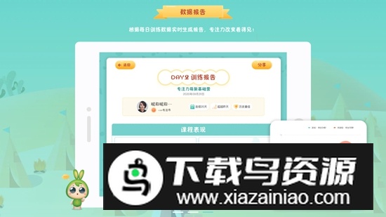 专注世界APP官方最新版截图