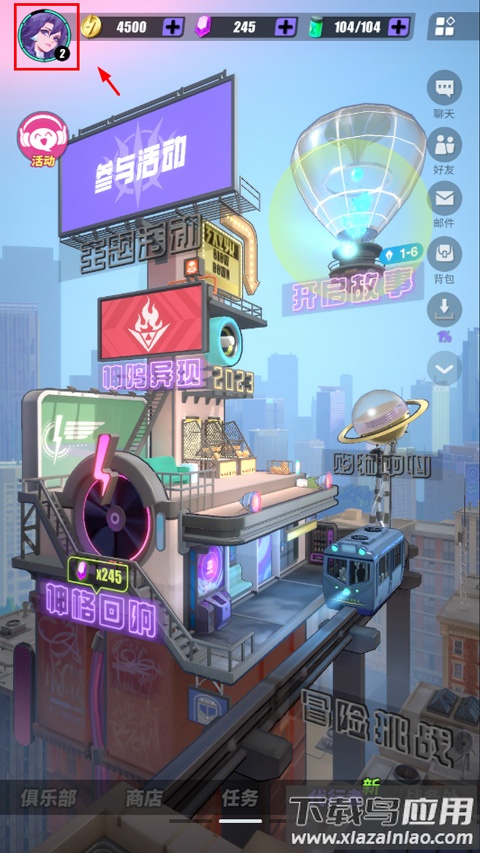 众神派对手游官方版