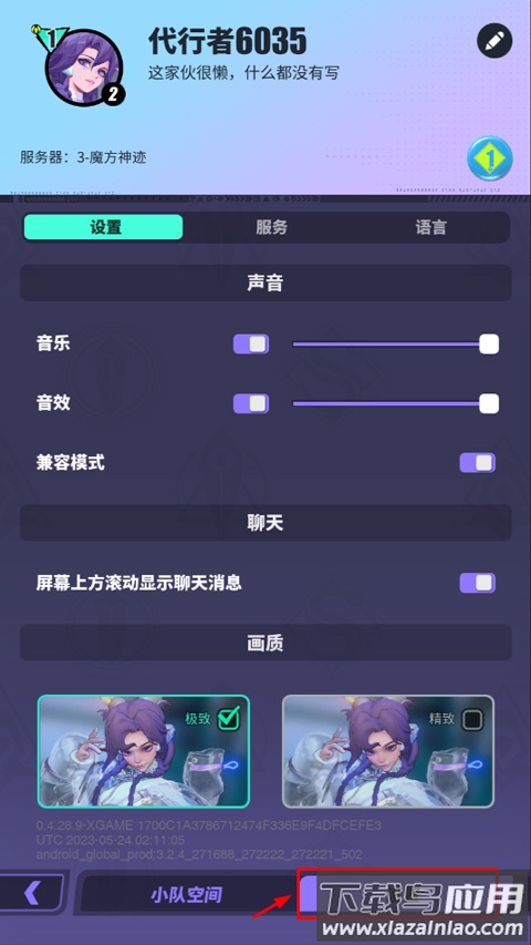 众神派对手游官方版