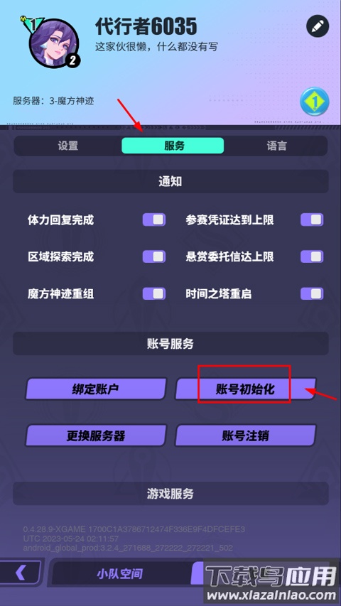 众神派对手游官方版