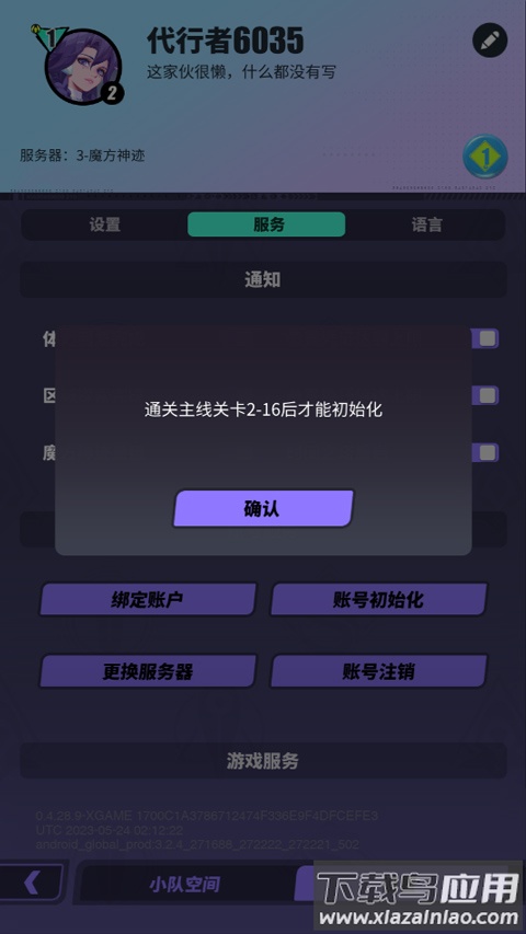 众神派对手游官方版