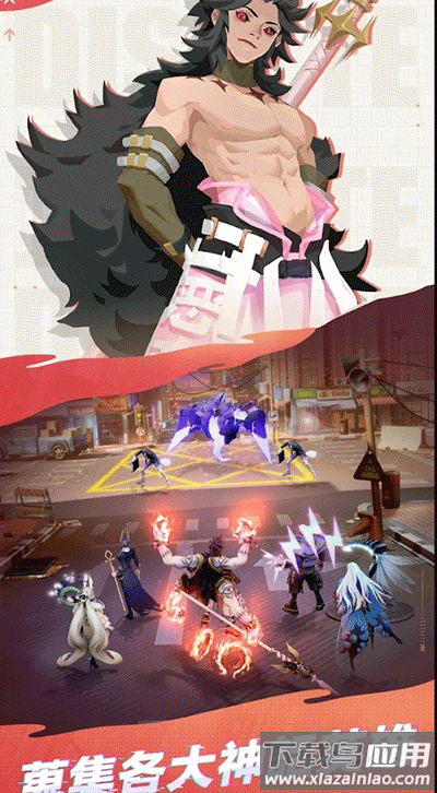 众神派对手游官方版最新版截图3