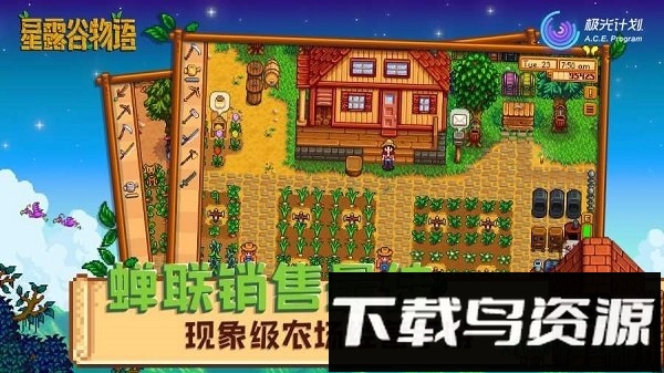 星露谷物语免费中文版最新版截图3