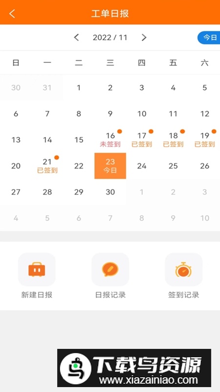 易服立达APP官方最新版截图3