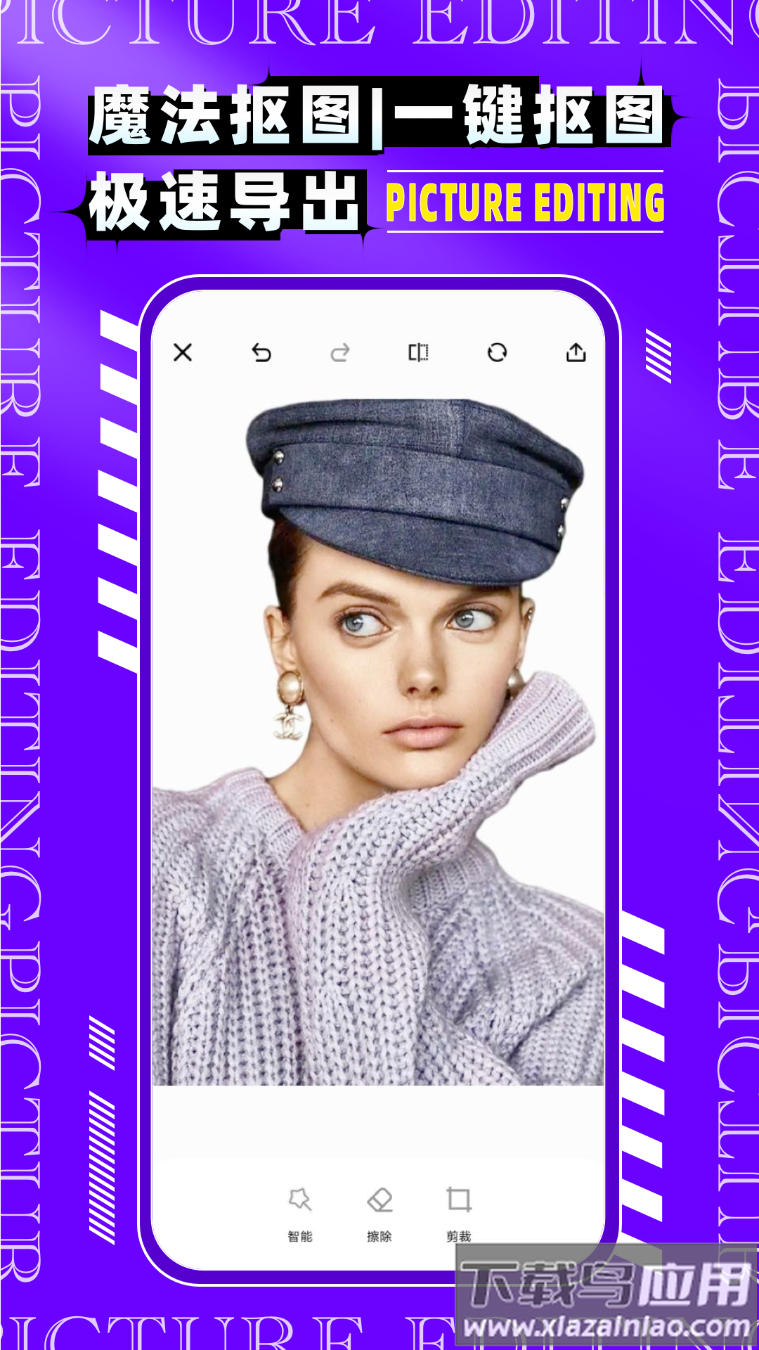 图片编辑助手手机版(图片编辑P图制作)最新版截图3