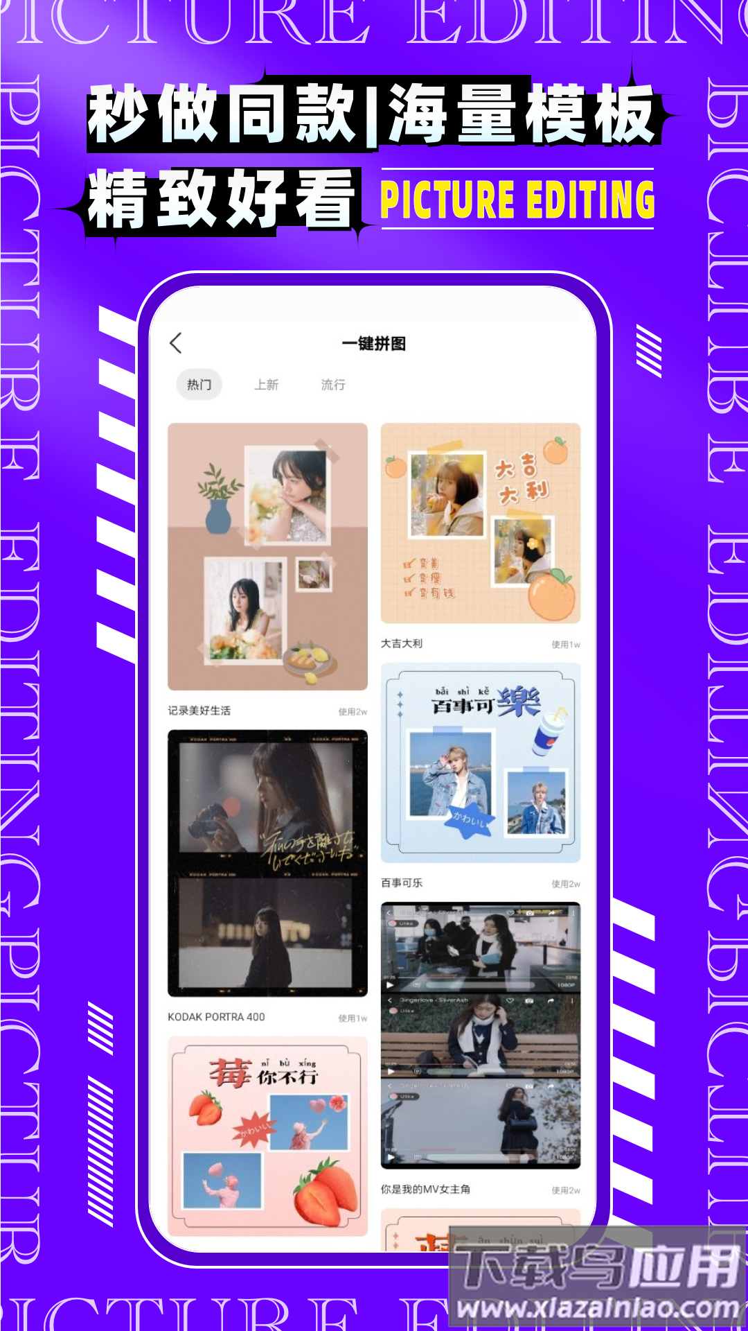 图片编辑助手手机版(图片编辑P图制作)最新版截图4