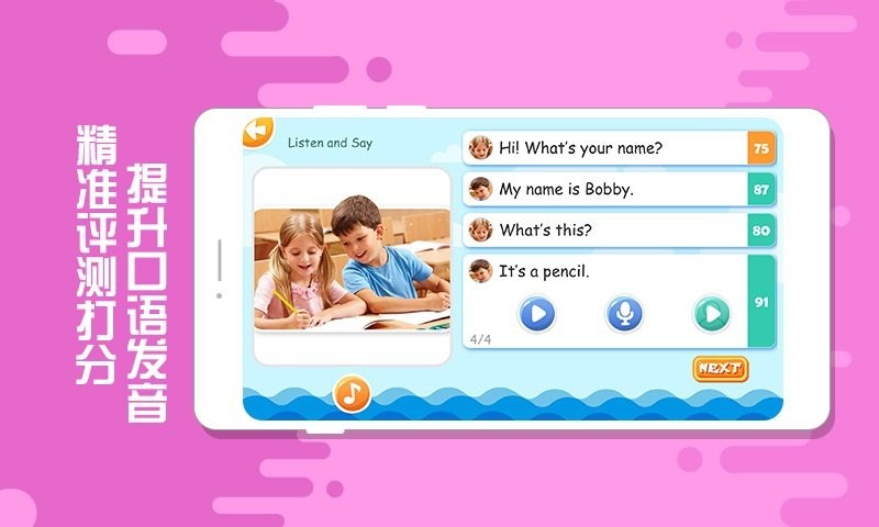 贝果英语官方版最新版截图1