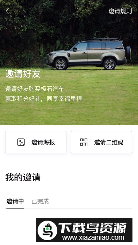 极石汽车APP官方最新版最新版截图4